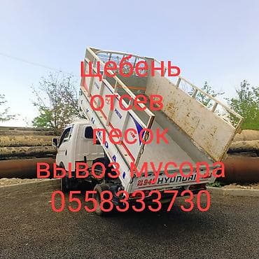 Смесь щебень и отсев, Мытая, Для фундамента, Портер at lalafo.kg Смесь щебень и отсев, Мытая, Для фундамента, Портер