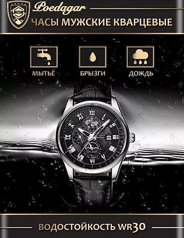 Классикалык сааттар: Классикалык сааттар саат, Суу өткөрбөөчү, Эркектердики, Жаңы — 3