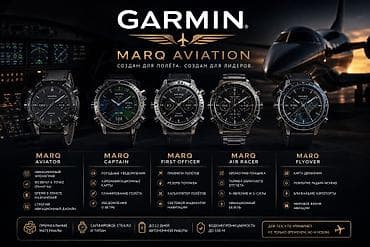 В наличии любая модель Garmin под заказ срок доставки 3 дня с Дубая