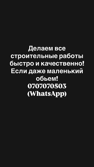 tmm group: Услуги по строительству и ремонту любого объема. Что делаем: - — 1