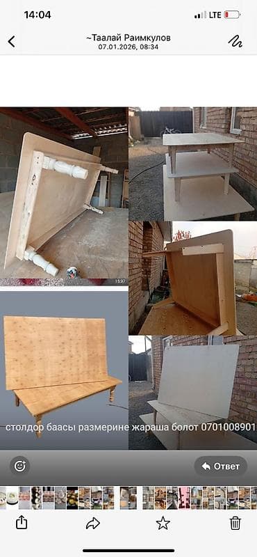 Столы: Национальный кыргызский стол, Раскладной, Дерево — 2