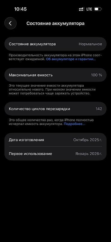 материнская плата айфон 7: IPhone 17 Pro, Б/у, 256 ГБ, Оранжевый, Кабель, Коробка, 100 % — 2