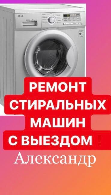 узи почек с выездом на дом: Опытный мастер Ремонт стиральных машин автомат холодильников и — 1