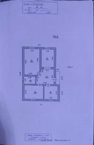 мабилный дом: 🏡 Продается уютный дом в ж/м Ак-Ордо-1 📍 Адрес: ул. Жаныш Байыш ✨ — 3