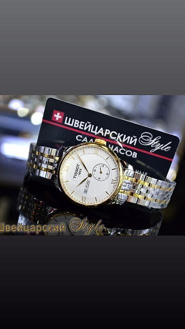 huawei whatch: Часы Мировых Брендов! Листай Огромный выбор Мужских и Женских часов — 10