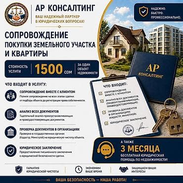 сколько стоит открыть осоо в бишкеке: Юридические услуги | Предпринимательское право — 3