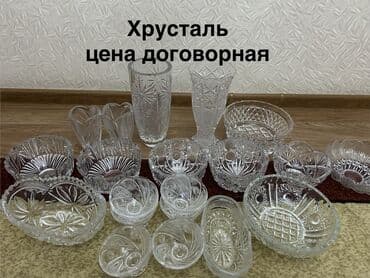 набор посуды цептер 12 предметов цена: Хрустальная посуда - Цена договорная - Материал: хрусталь — 1