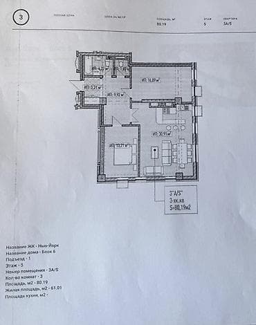 5 комнат: 3 комнаты, 80 м², Элитка, 5 этаж, Готовая ПСО (под самоотделку) — 3