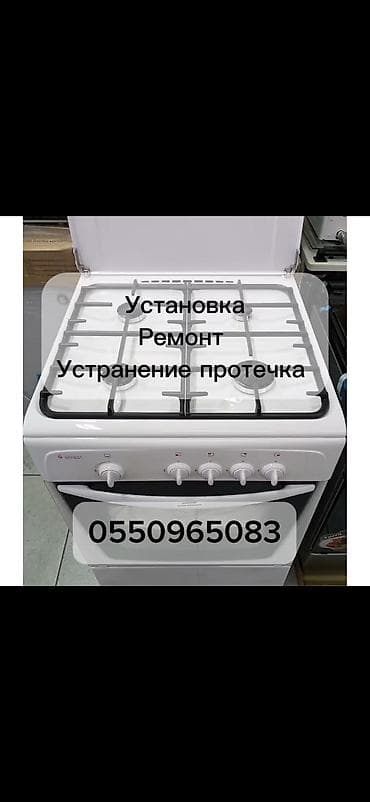 ремонт авто коробки: Установка
Ремонт 
Устранение протечки
С любым видом газа 
Вызов 500сом — 1