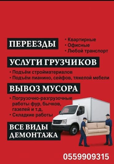 империя пиццы вакансии бишкек: Жүк ташуучу. 6 жылдан ашык тажрыйба — 1