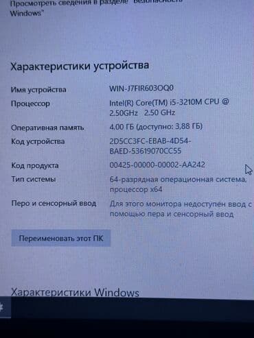 i5 hp: Ноутбук, HP, 4 ГБ ОЗУ, Intel Core i5, 15.4 ", Б/у, Для работы, учебы, память SSD — 3