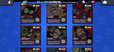 tsunami xl: Аккаунт Brawl Stars - Трофеи: 35 649 - Клубные лиги/ранг славы — 4