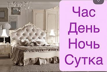 pro group: Посуточная аренда элегантных апартаментов “час/день/ночь/сутки” — 1