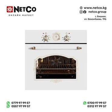 Духовка, Новый