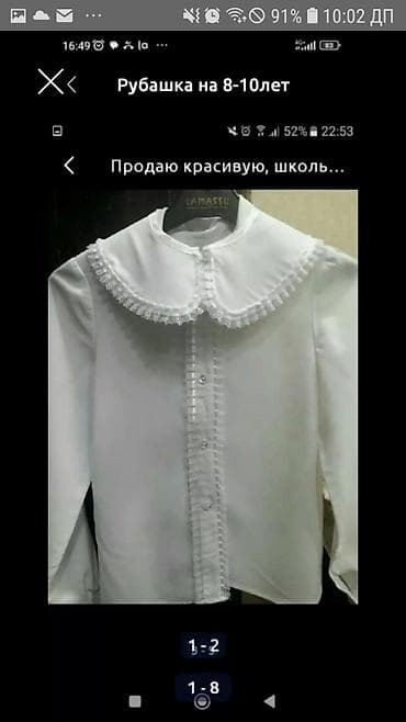 подтяжки для рубашки: Рубашка на 9-19 лет есть с длинм рукавом, есть разные — 9