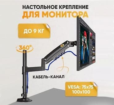 Крепление для монитора VESA NB H100 - Совместимость VESA: 75×75 и — 7