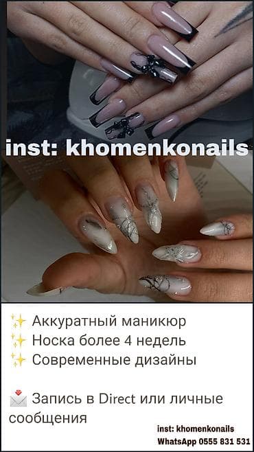 Красота и здоровье: 💅 Ищете своего мастера? Приглашаю на маникюр ✨ ✔️ Чистая и — 1