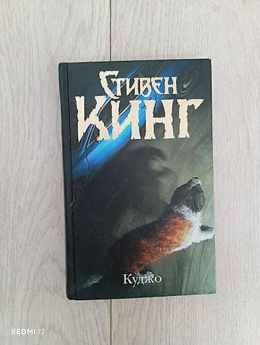 upper intermediate: Фантастика и фэнтези, На русском языке — 5