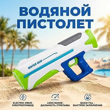 водиной пистолет: Водяной пистолет с электроприводом - Электропривод: автоматическая — 1
