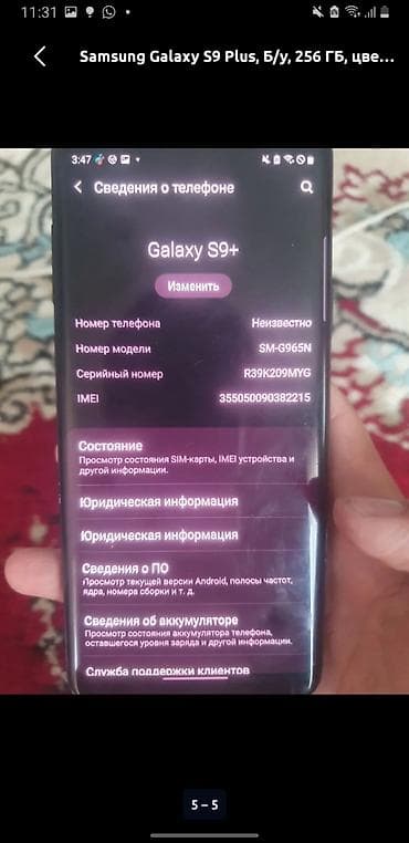 реми нот 9: Samsung Galaxy S9 Plus, 256 ГБ, цвет - Черный — 4