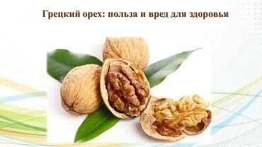 фисташковая паста бишкек цена: Покупаю гедские орехи — 1