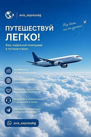 iphone iphone: Услуги бронирования авиабилетов — avia_expresskg - Подбор и — 1