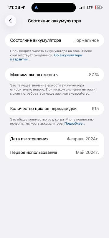 ps 2: IPhone 15 Pro Max, Б/у, Black Titanium — 5