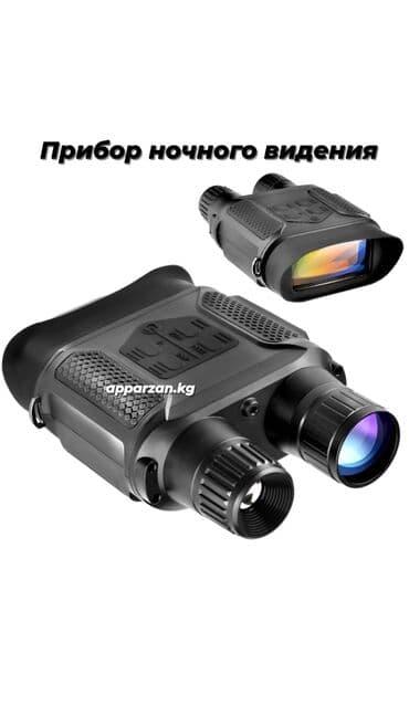 очки ночной: Приборы ночного видения — 1