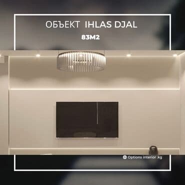 курсы дизайна интерьера в бишкеке: Дизайн, Проектирование, Смета на строительство | Дома, Кафе, рестораны, Офисы — 1