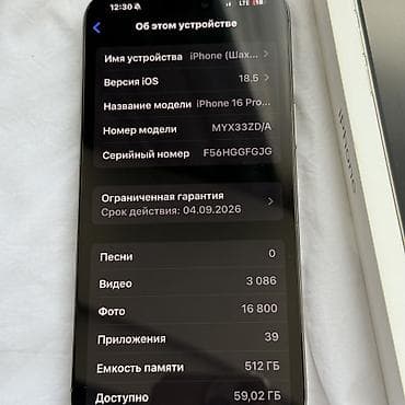 iphone 16 512: IPhone 16 Pro Max, Б/у, 512 ГБ, Natural Titanium, Чехол, Коробка, 92 % — 4