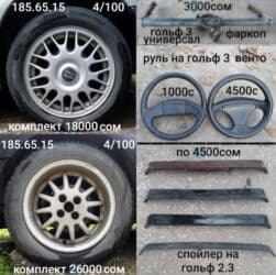 купить бокс на крышу автомобиля бу: Задний спойлер Volkswagen 1994 г., Б/у, Оригинал — 4