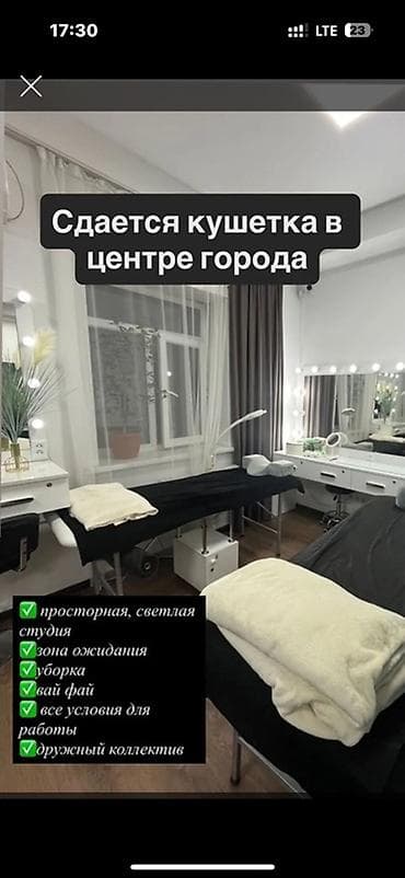 Сдается кушетка 2/2 В центре города Токтогула/Исанова Все удобства