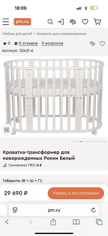 Дом и сад: Детская кровать трансформер, Б/у, цвет - Голубой — 2