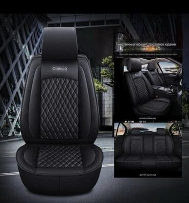 сухой лед купить бишкек: Чехлы Экокожа, цвет - Бежевый, Universal Seat cover, Новый, Самовывоз, Платная доставка — 1