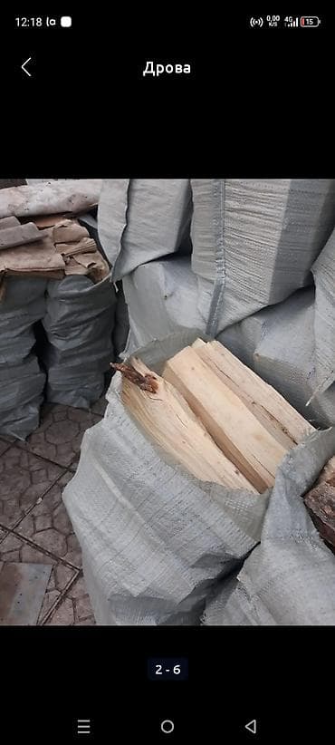 Үй жана бакча: Отун — 4