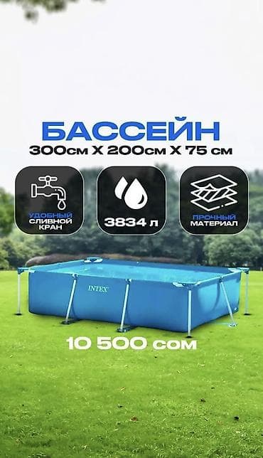 Каркасный бассейн Intex — Ваша личная зона отдыха этим летом!