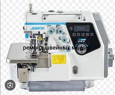 пуговичная машина: 500 сом Профессиональный ремонт швейных машин и оверлоков - — 1