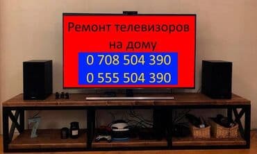 ремон телевизоров: Ремонт Телевизоры С гарантией С выездом на дом Радиотелеателье — 1