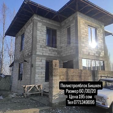 полистерол бетон: Полистиролбетонный блок, 600x300x200, D600, Бесплатная доставка — 8