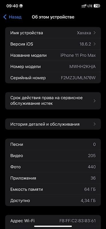 IPhone 11 Pro Max, 64 ГБ, 78 %