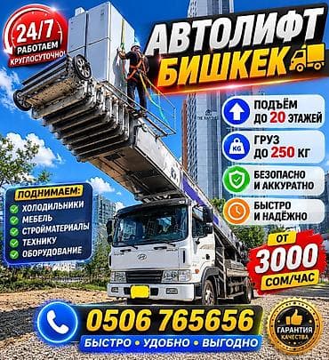 Автолифт для стройки 🚧 Поднимаем: ✔ цемент ✔ песок ✔ кирпич