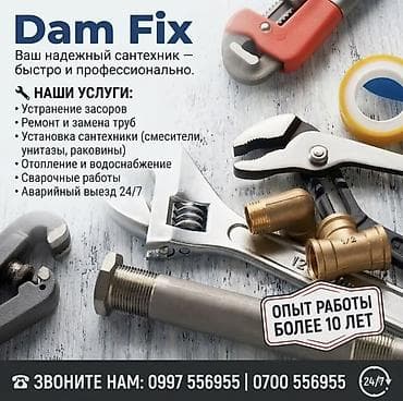 прокол земли: Монтаж и замена сантехники Больше 6 лет опыта — 1