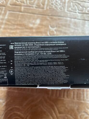 где купить эпилятор: Электрический Эпилятор Braun S5 оригинал новый!!! — 2