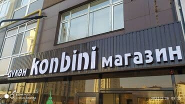 изготовление баннера бишкек: Жогорку тактыктагы басып чыгаруу, Лазердик басып чыгаруу, Чачма басып чыгаруу, | Визиткалар, Баннерлер, Чаптамалар — 12