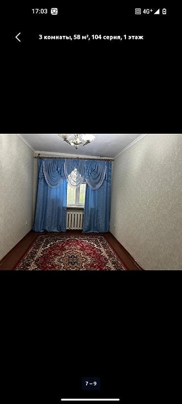 all group: 3 комнаты, 58 м², 104 серия, 1 этаж, Косметический ремонт — 6