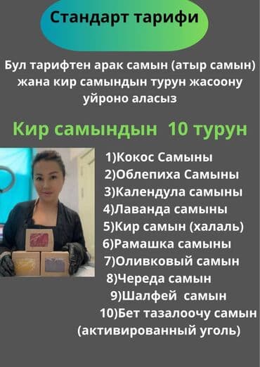 курсы по ногтевому сервису: Спешите акция на мыловарения! А так же есть стандарт и вип тариф в — 1