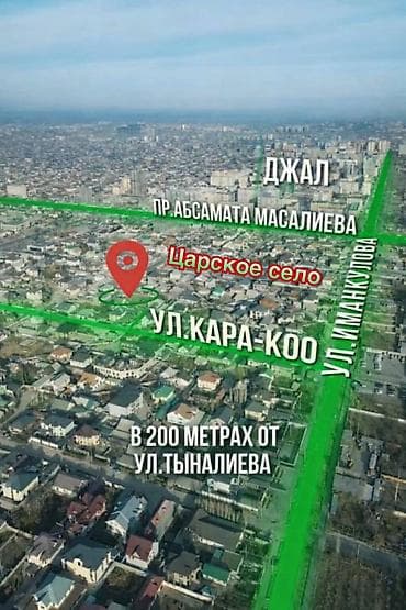 8 соток, Для строительства, Красная книга at lalafo.kg 8 соток, Для строительства, Красная книга