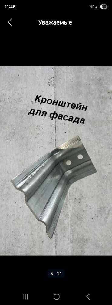 бу профили: ПРОФИЛЯ РАЗНЫЕ !!!! ОТ ЗАВОДА ИЗГОТОВИТЕЛЯ !!! профиль для отделки — 17