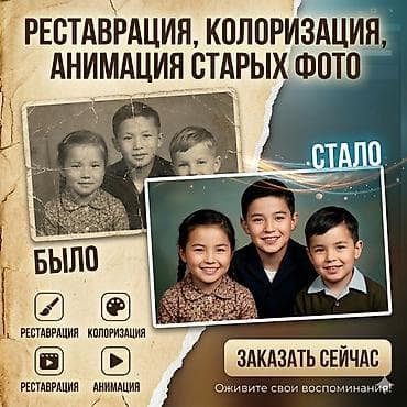 ryzen 2600: Реставрация, колоризация и анимация старых фотографий - — 1