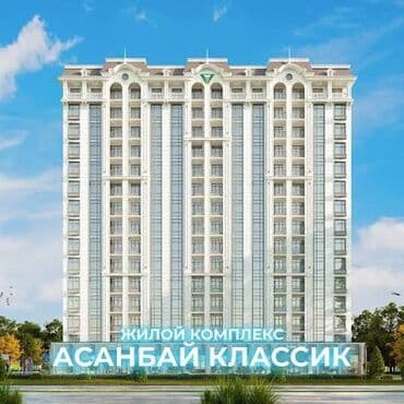 Сдан, Элитка, 2 комнаты, 85 м² at lalafo.kg Сдан, Элитка, 2 комнаты, 85 м²